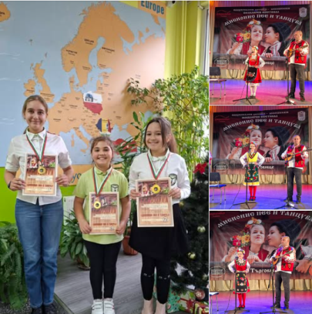 Отличното представяне на наши ученици в Х-ти Национален детско-юношески фолклорен фестивал „Мисионис пее и танцува“, който се проведе на 15 и 16 ноември 2025 г. в град Търговище. 